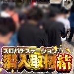 triple 7 slots online free 'Kamus Nama Pribadi Pro-Jepang' dikritik sebagai 'kepribadian yang kejam pembunuhan' oleh beberapa orang yang terkubur dalam sikap pro-Korea Utara